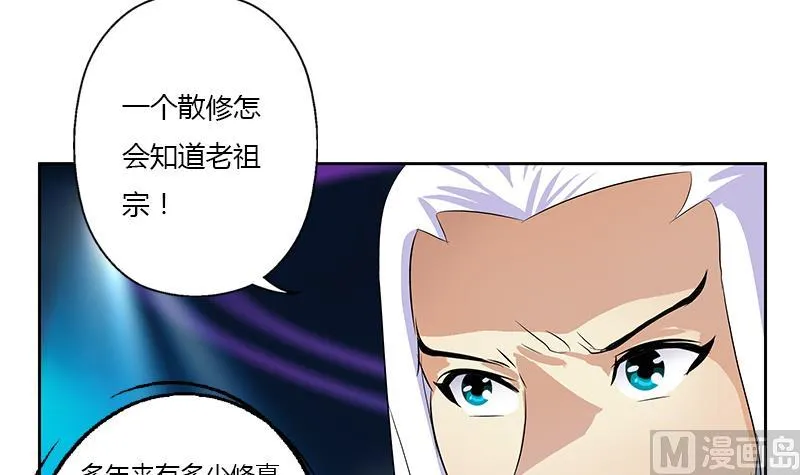 第365话 天狐三变 第6页