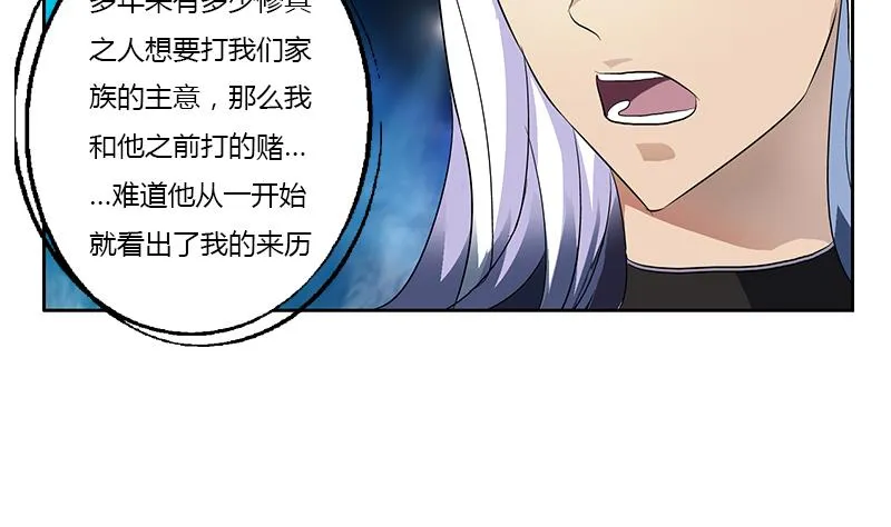 第365话 天狐三变 第7页