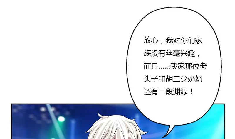 第365话 天狐三变 第8页