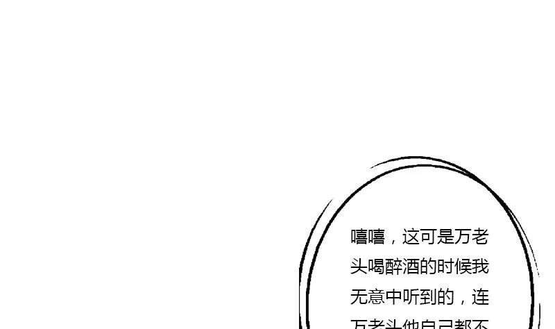 第365话 天狐三变 第10页