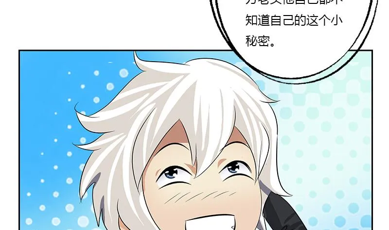 第365话 天狐三变 第11页