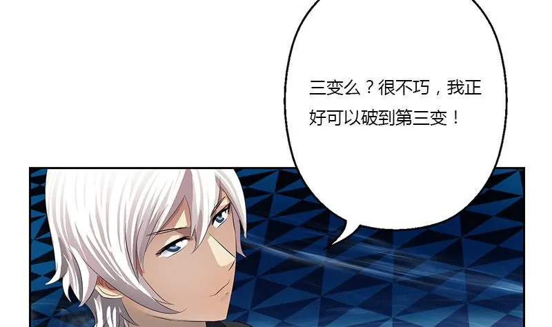 第365话 天狐三变 第16页