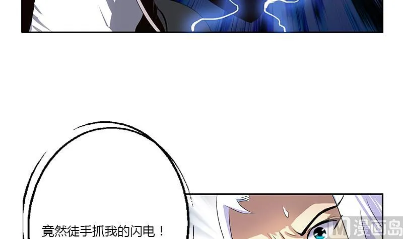 第365话 天狐三变 第27页