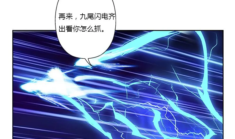 第365话 天狐三变 第29页