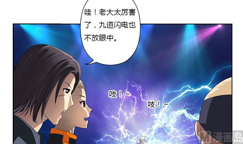 第365话 天狐三变 第33页