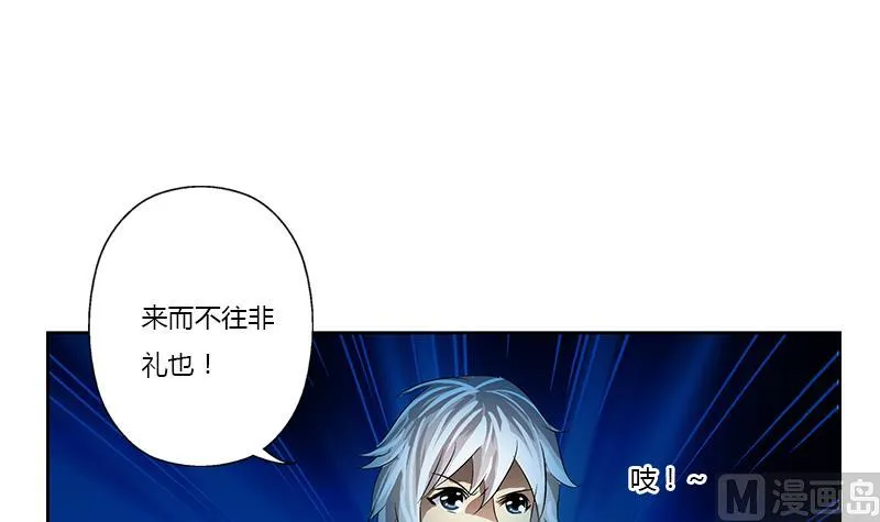 第365话 天狐三变 第39页