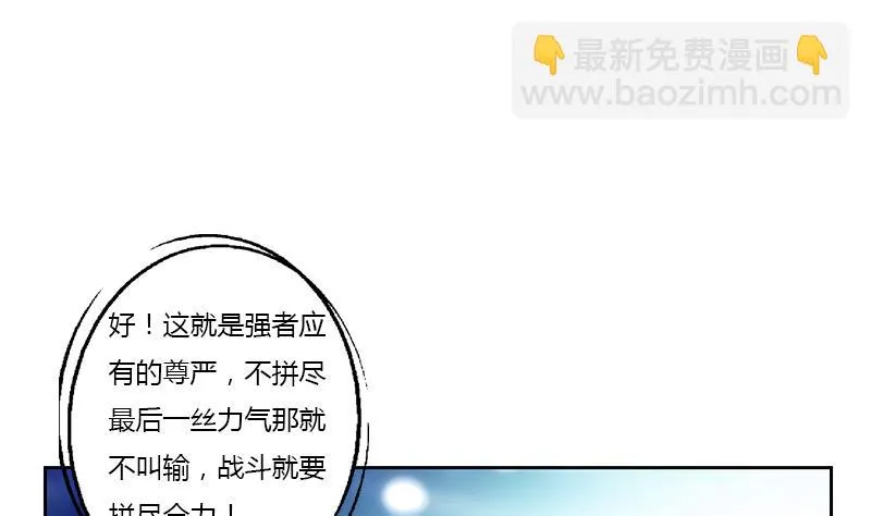 第365话 天狐三变 第52页