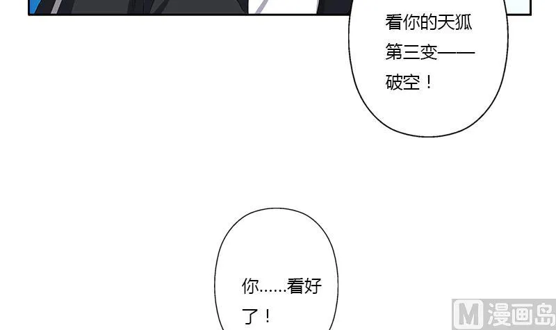 第365话 天狐三变 第54页