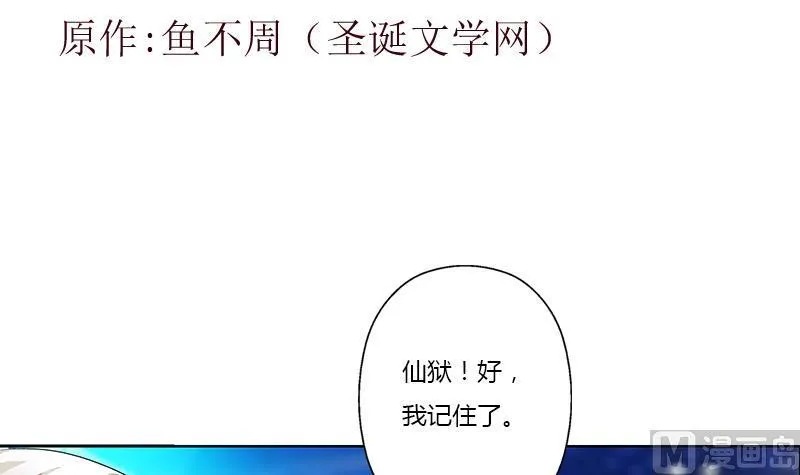 第367话 宫老师找你！ 第3页