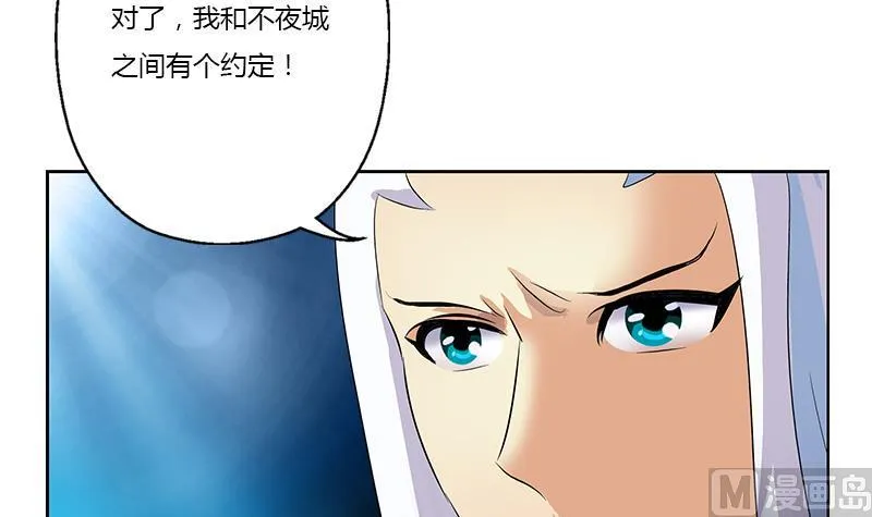 第367话 宫老师找你！ 第6页
