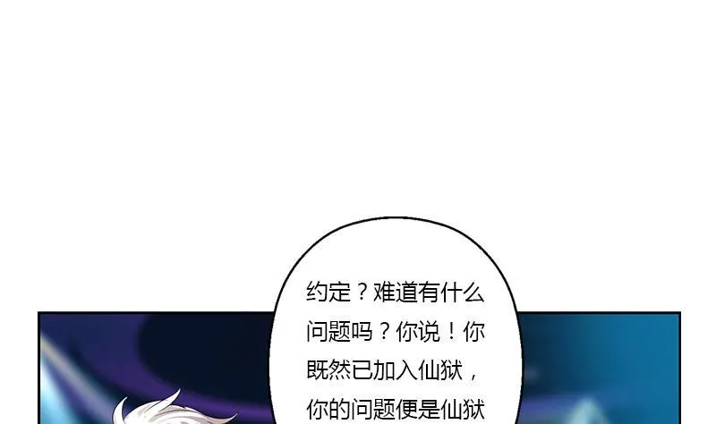 第367话 宫老师找你！ 第8页