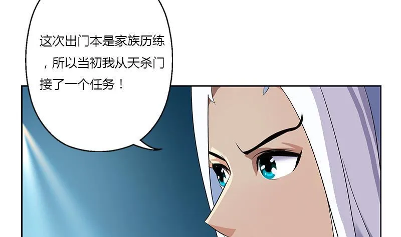 第367话 宫老师找你！ 第11页