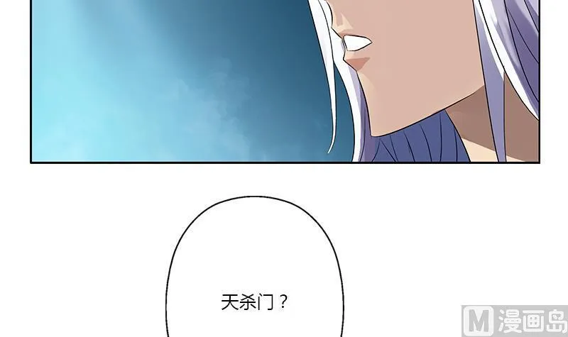 第367话 宫老师找你！ 第12页