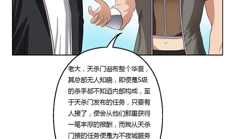 第367话 宫老师找你！ 第14页