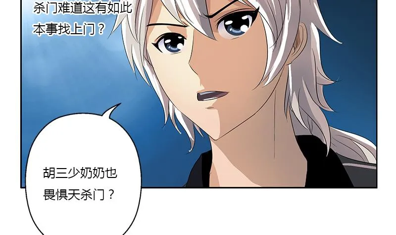 第367话 宫老师找你！ 第16页