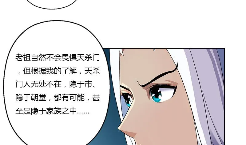 第367话 宫老师找你！ 第17页