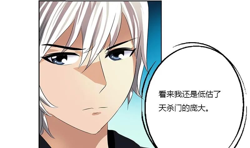 第367话 宫老师找你！ 第19页