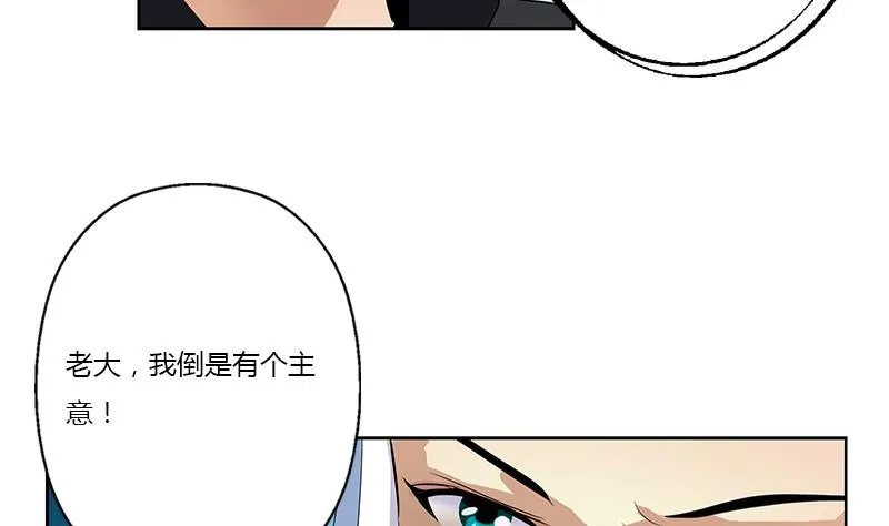 第367话 宫老师找你！ 第20页