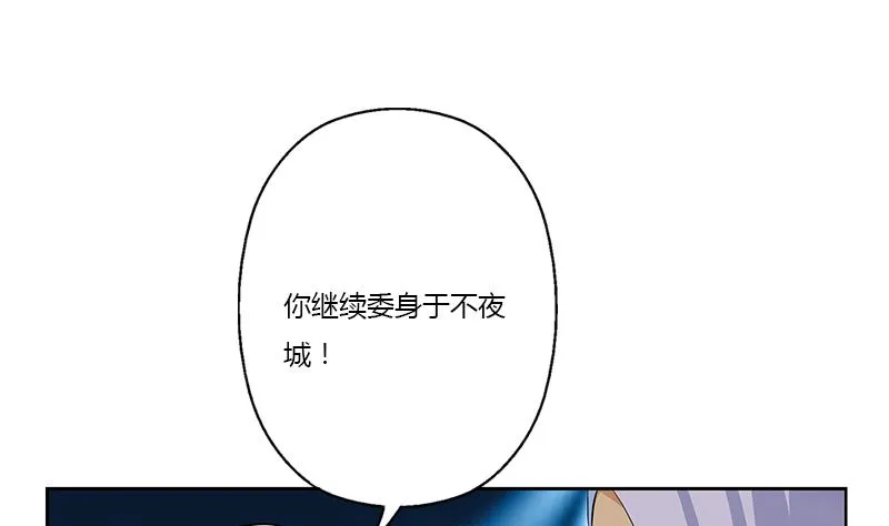第367话 宫老师找你！ 第22页