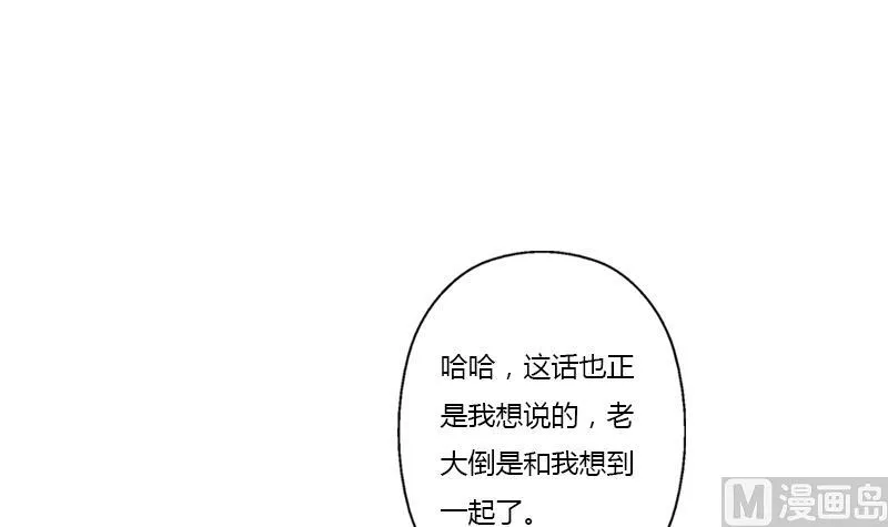 第367话 宫老师找你！ 第24页