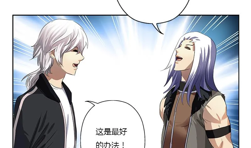 第367话 宫老师找你！ 第25页