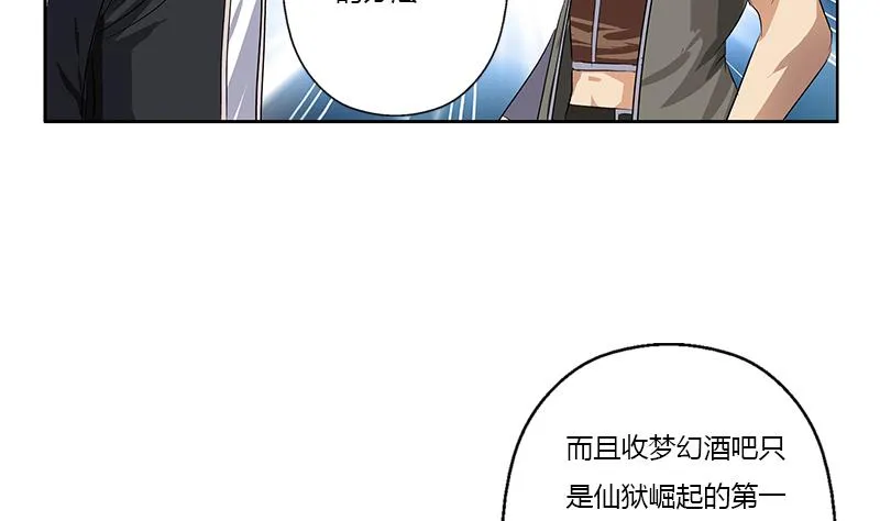 第367话 宫老师找你！ 第26页