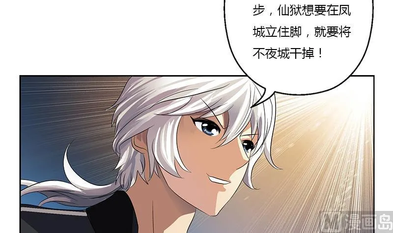第367话 宫老师找你！ 第27页