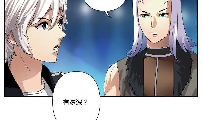 第367话 宫老师找你！ 第32页