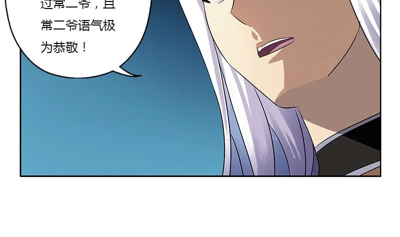 第367话 宫老师找你！ 第34页