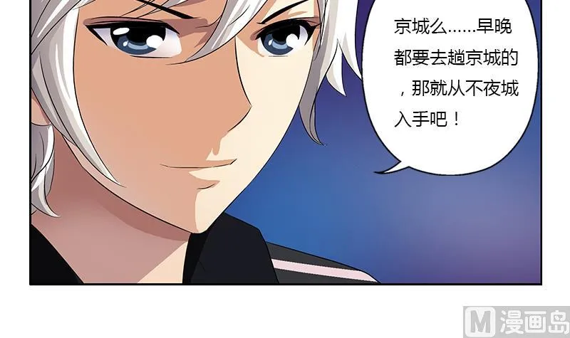 第367话 宫老师找你！ 第36页