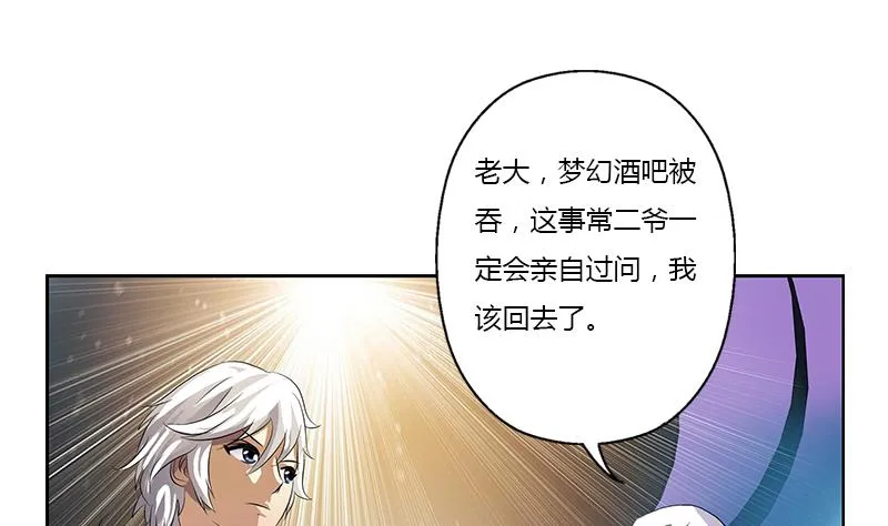 第367话 宫老师找你！ 第37页