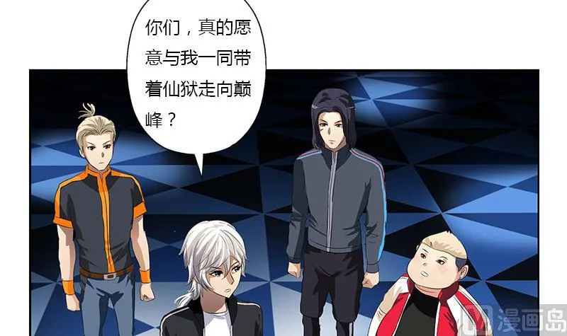 第367话 宫老师找你！ 第42页