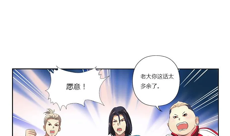 第367话 宫老师找你！ 第44页