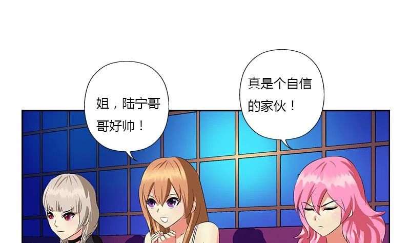 第367话 宫老师找你！ 第46页