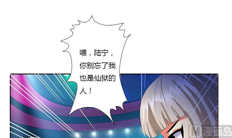 第367话 宫老师找你！ 第48页
