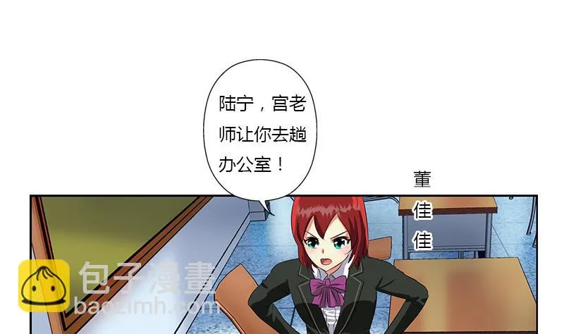 第367话 宫老师找你！ 第56页