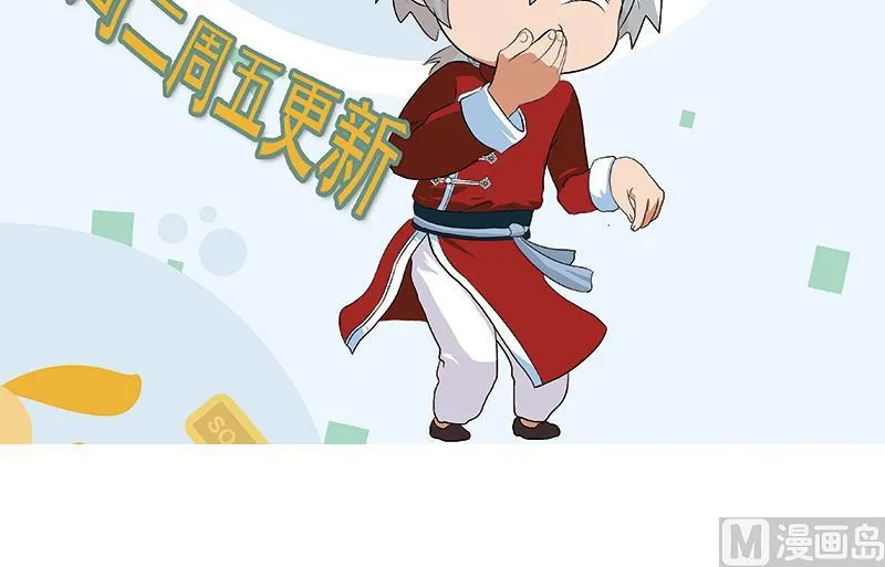 第367话 宫老师找你！ 第63页