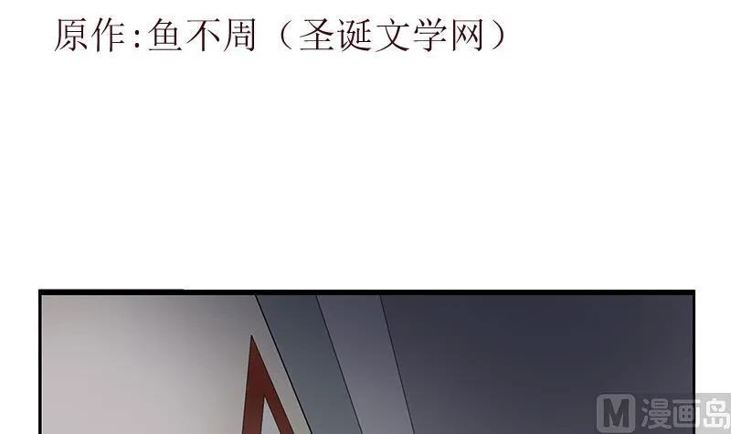 第368话 男朋友！ 第3页