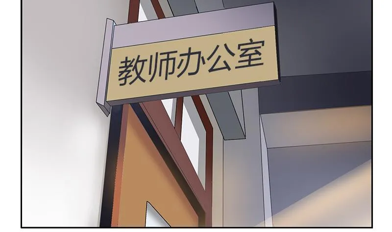 第368话 男朋友！ 第4页