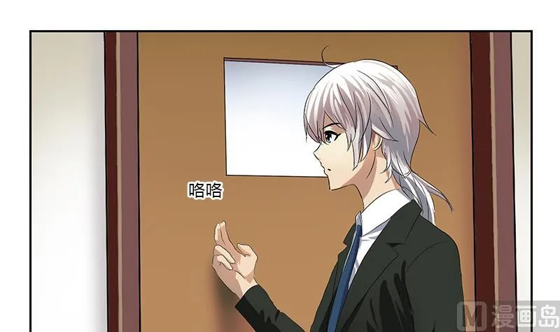 第368话 男朋友！ 第6页