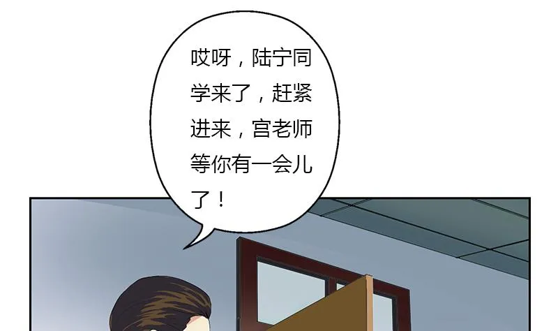 第368话 男朋友！ 第8页