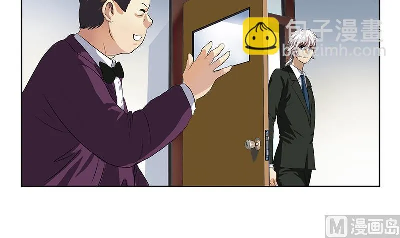 第368话 男朋友！ 第9页
