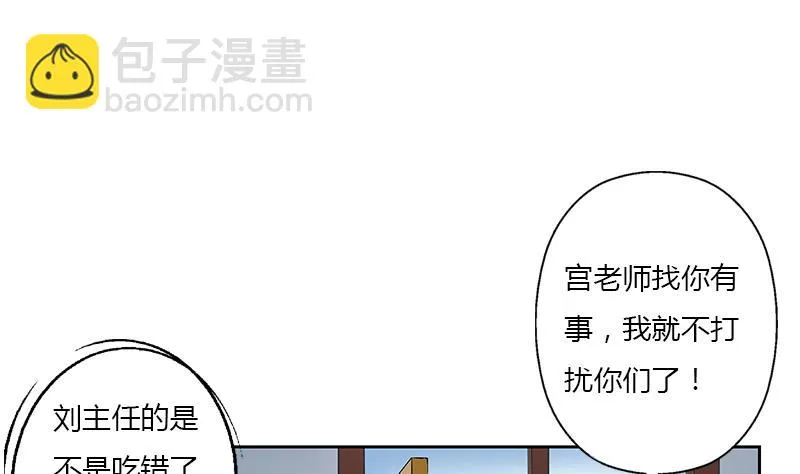 第368话 男朋友！ 第10页