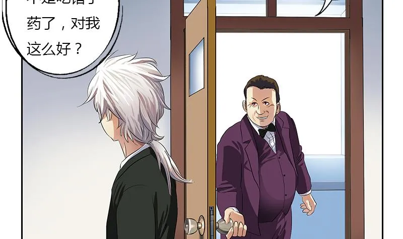 第368话 男朋友！ 第11页