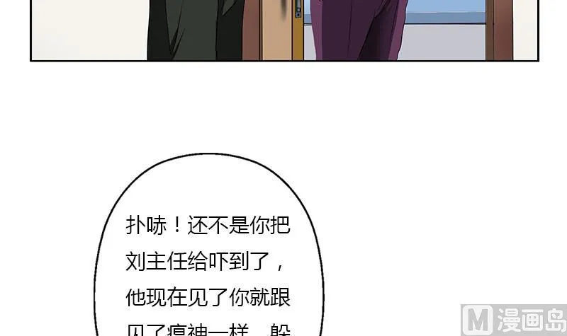第368话 男朋友！ 第12页