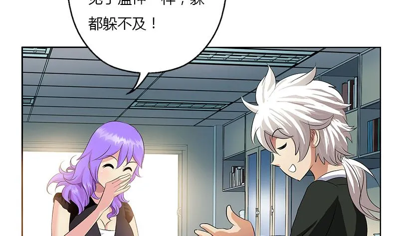 第368话 男朋友！ 第13页