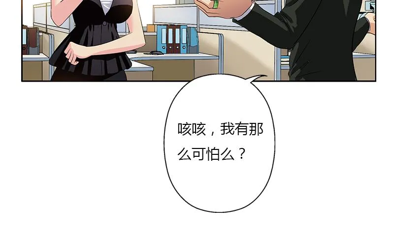 第368话 男朋友！ 第14页