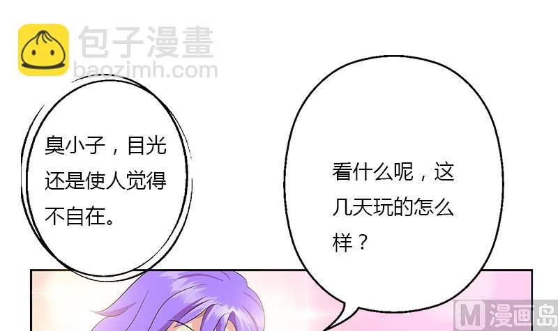 第368话 男朋友！ 第15页