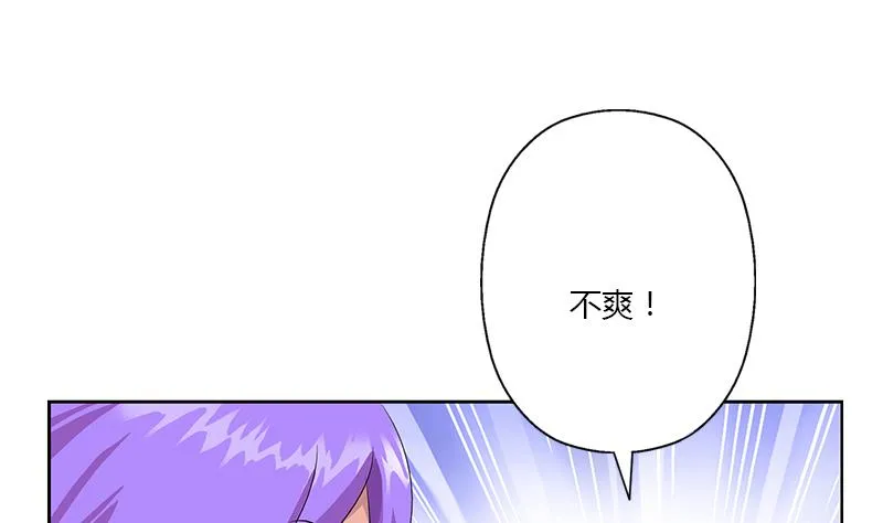 第368话 男朋友！ 第17页