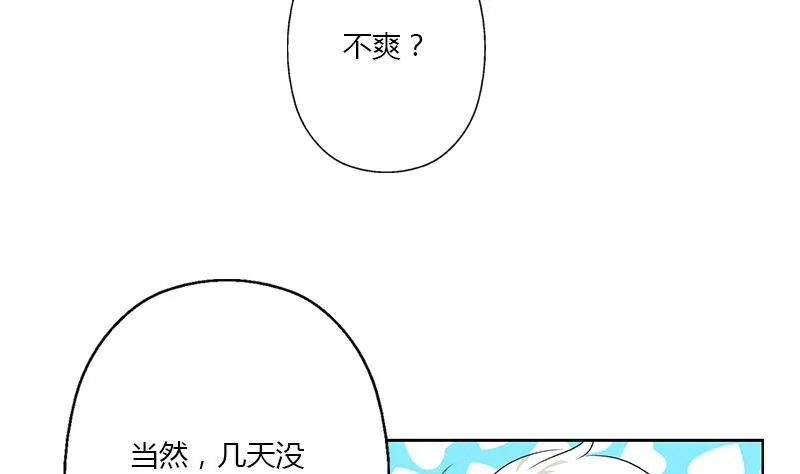 第368话 男朋友！ 第19页